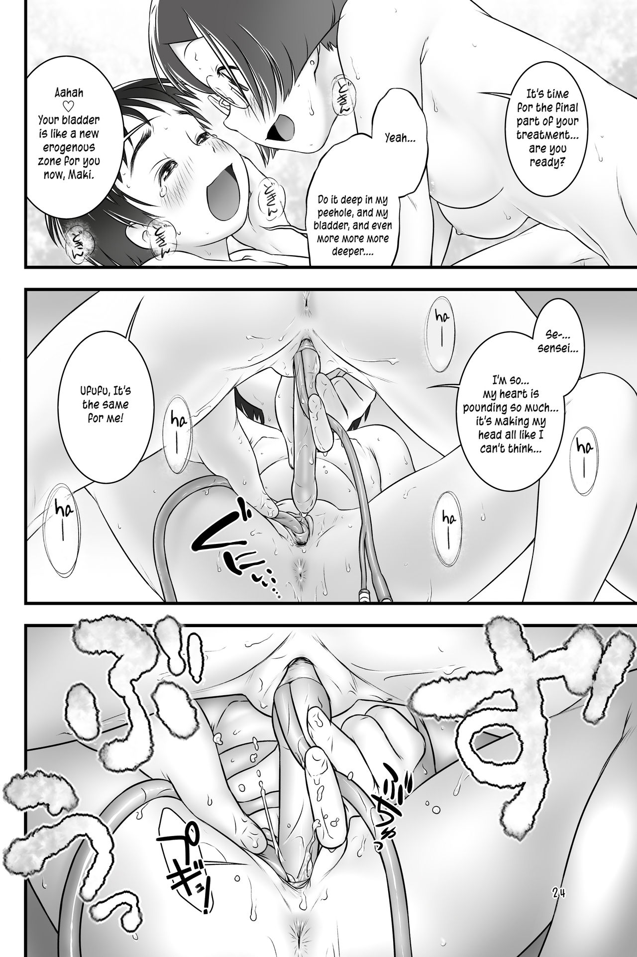 [Golden Tube (Ogu)] Oshikko Sensei 4~. [English] =LWB= [Decensored] [Digital]_25.jpg